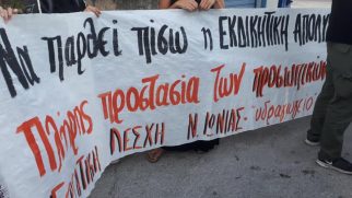 ΑΔΕΔΥ: Να ανακληθεί η εκδικητική απόλυση στη SELLER Hellas